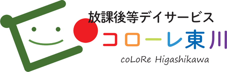 放課後等デイサービス  コローレ東川